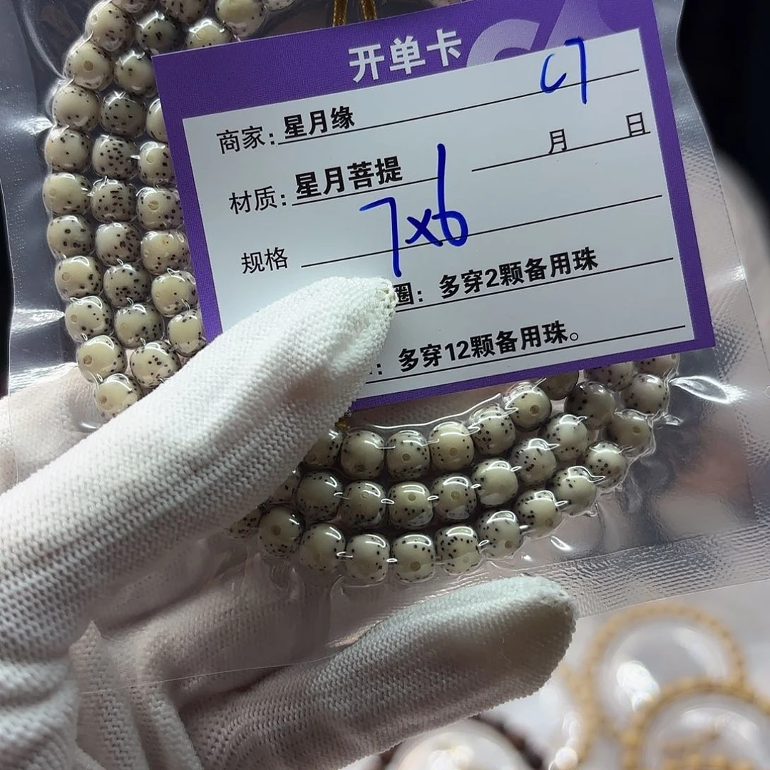 星月菩提吊坠小*库C7/////////////