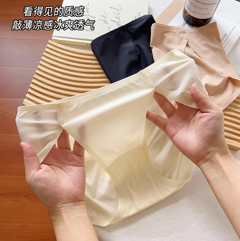 裸感冰丝中腰无痕女三角高开叉运动性感裤头内裤女夏季薄款透气
