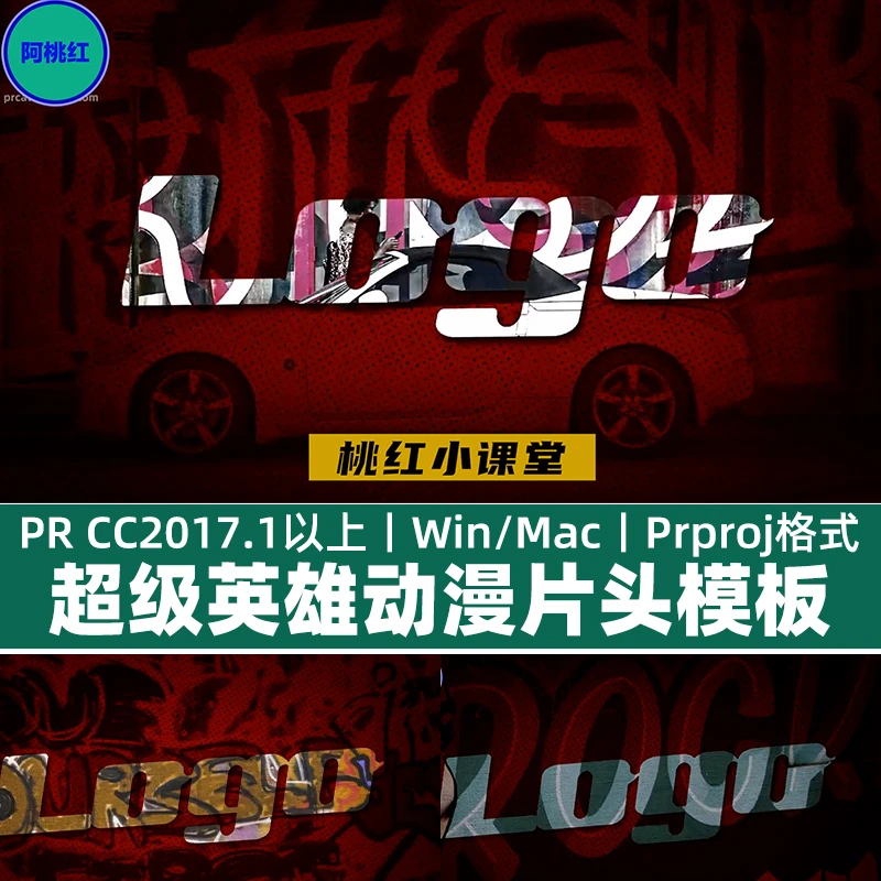 超级英雄动漫PR片头模板 漫画书纸张翻页创意快速划像LOGO1