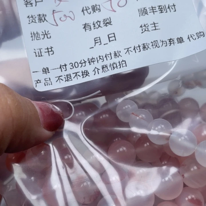 南红玛瑙手链未镶嵌发*树