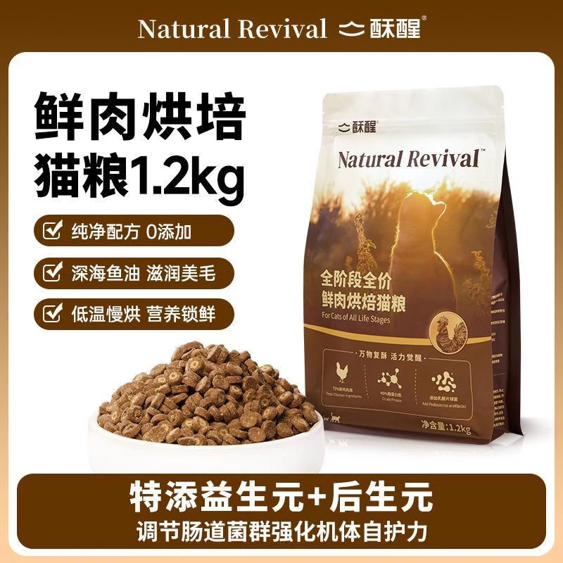 新疆包邮酥醒新品全价鲜肉烘焙粮养胃无谷增肥发腮美毛好消化