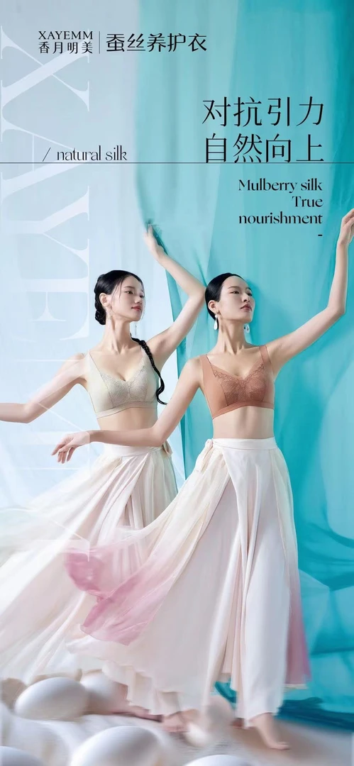 高品质时尚亲肤女士内衣上装68885