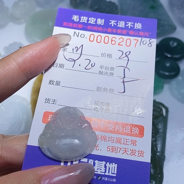 叮***猫定制翡翠未镶嵌翡翠