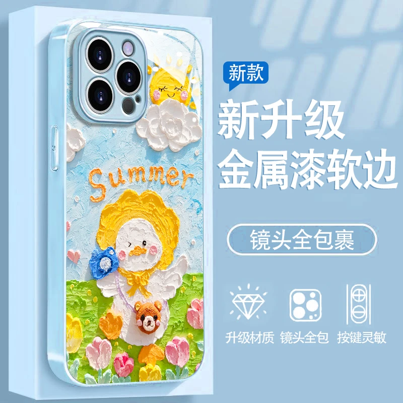 油画鸭鸭适用苹果16/华为P70/vivo/oppo金属漆玻璃防摔手机壳女款