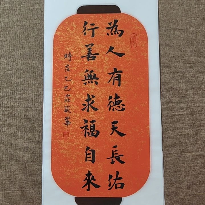 书法庄盛华书法作品