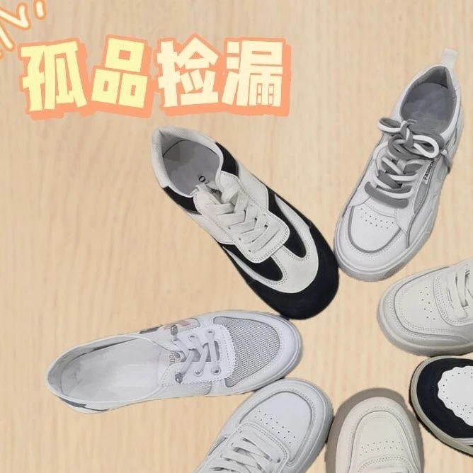 【孤品鞋2号链接】主播喊到名字再拍时尚休闲鞋