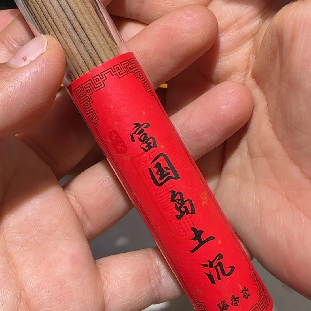 【闪购商品】沉香沉香碎屑富国岛20克x香老料不退