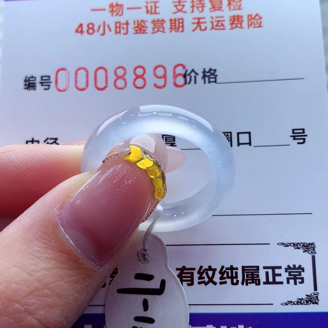 翡翠未镶嵌戒指翡翠