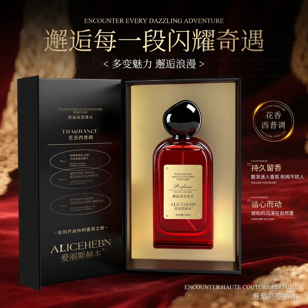 ALICEHEBN爱丽斯赫本 邂逅高定香水
