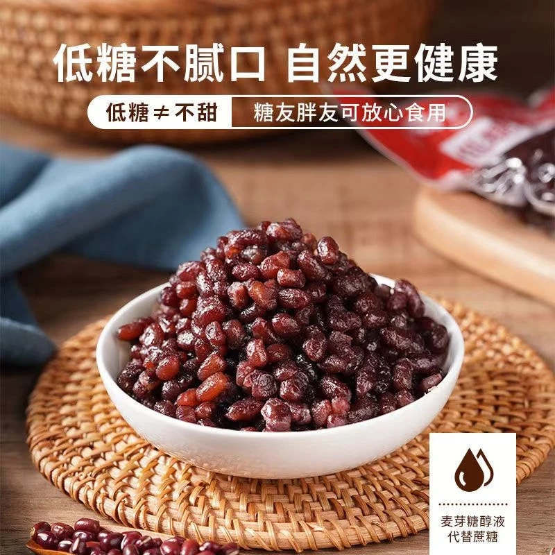 低糖糖蜜红豆蜜豆奶茶店专用商用即食小包装糖纳红小豆沙馅料月饼
