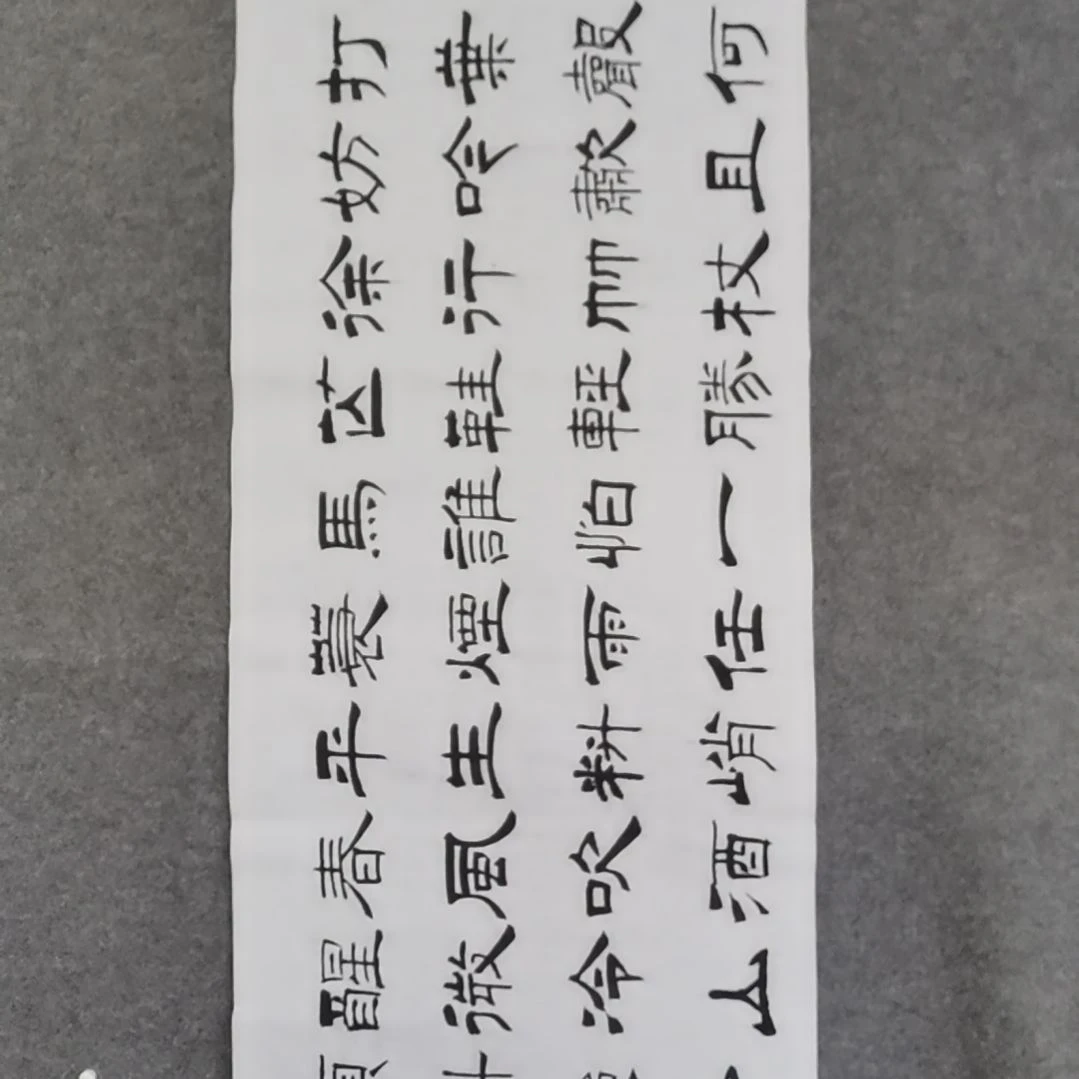 书法书法作品书法作
