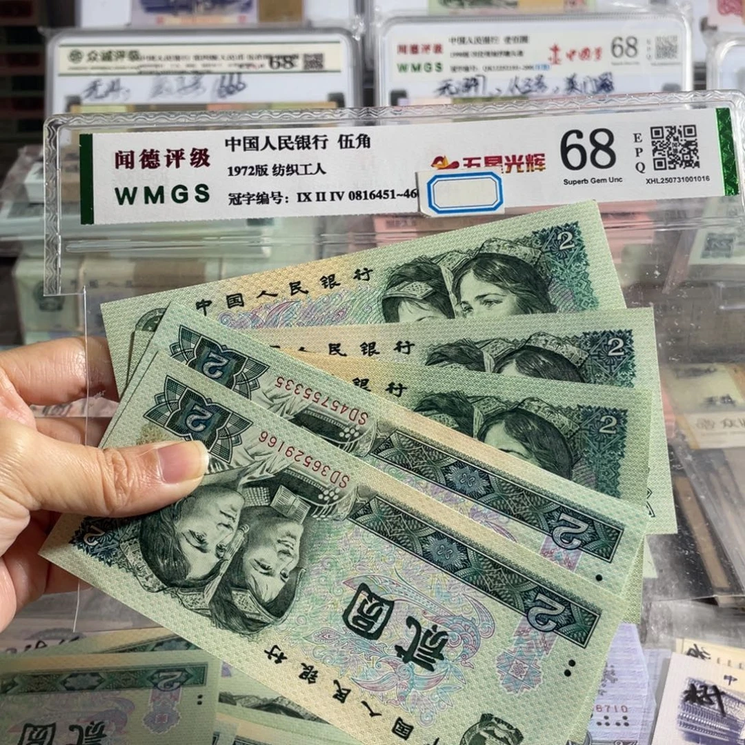 902元全新5枚散张，号码随机
