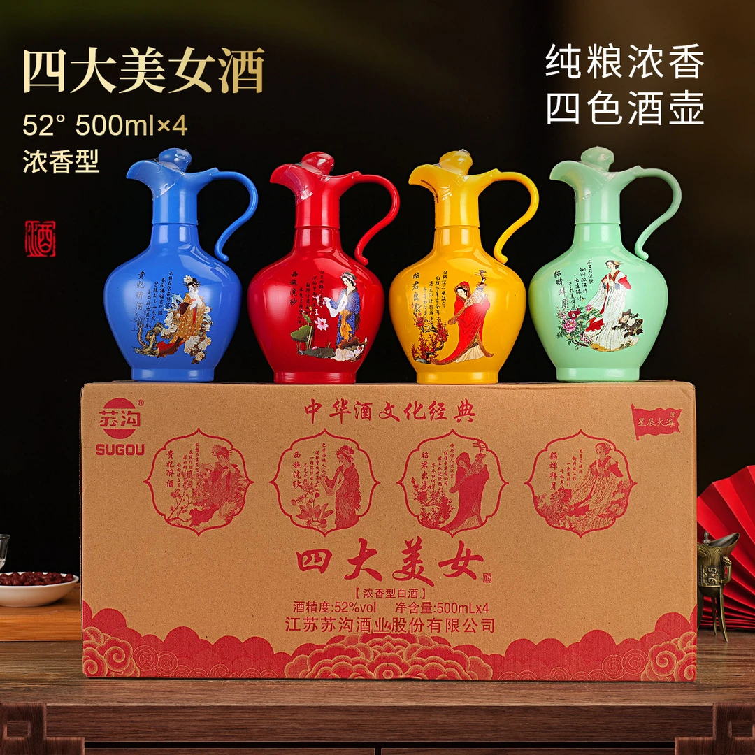 SUGOU/苏沟四大美女浓香型纯粮食白酒中秋送礼整箱52度500ml*4瓶