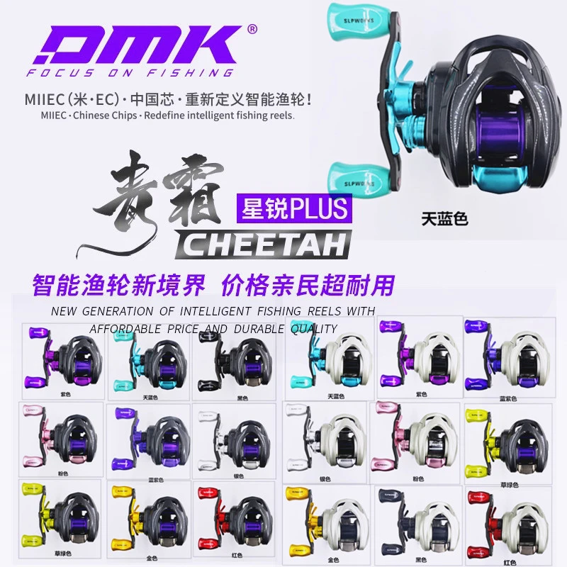 德米克青霜星锐plus电子刹车DC水滴带骚音新手微物骚音水滴轮