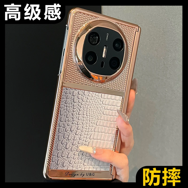适用华为mateX6折叠屏手机壳matex5典藏版电镀皮纹matex3中轴保护