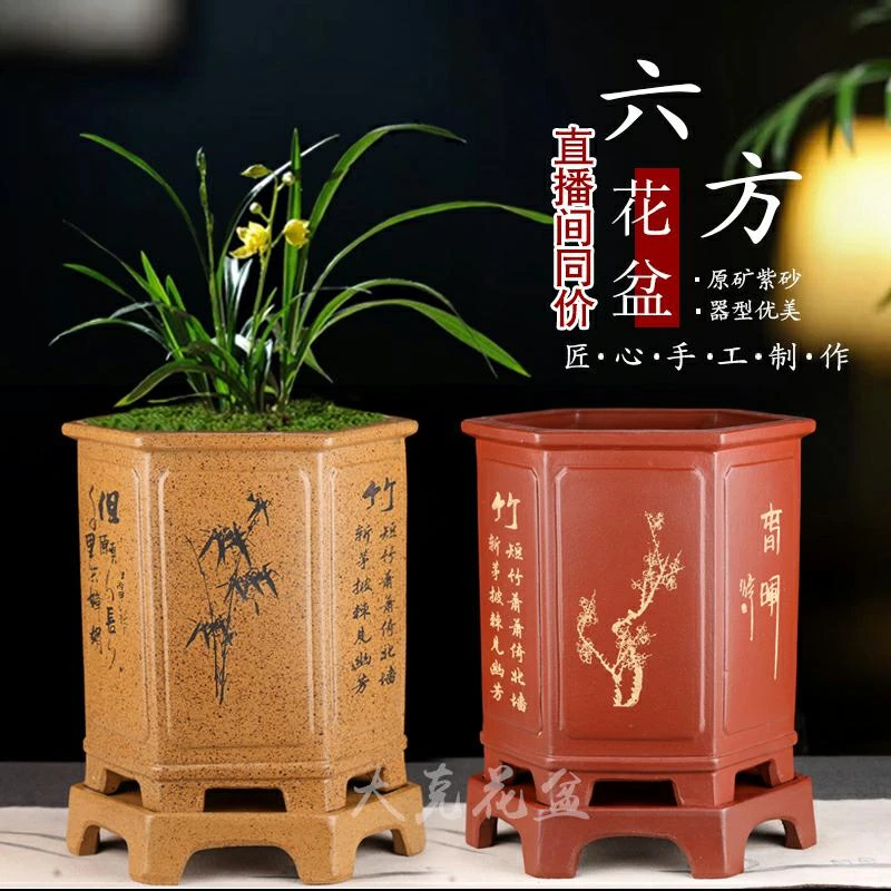 紫砂六方精品兰花盆家用透气花盆刻绘带底座君子兰吊蕙春建兰包邮