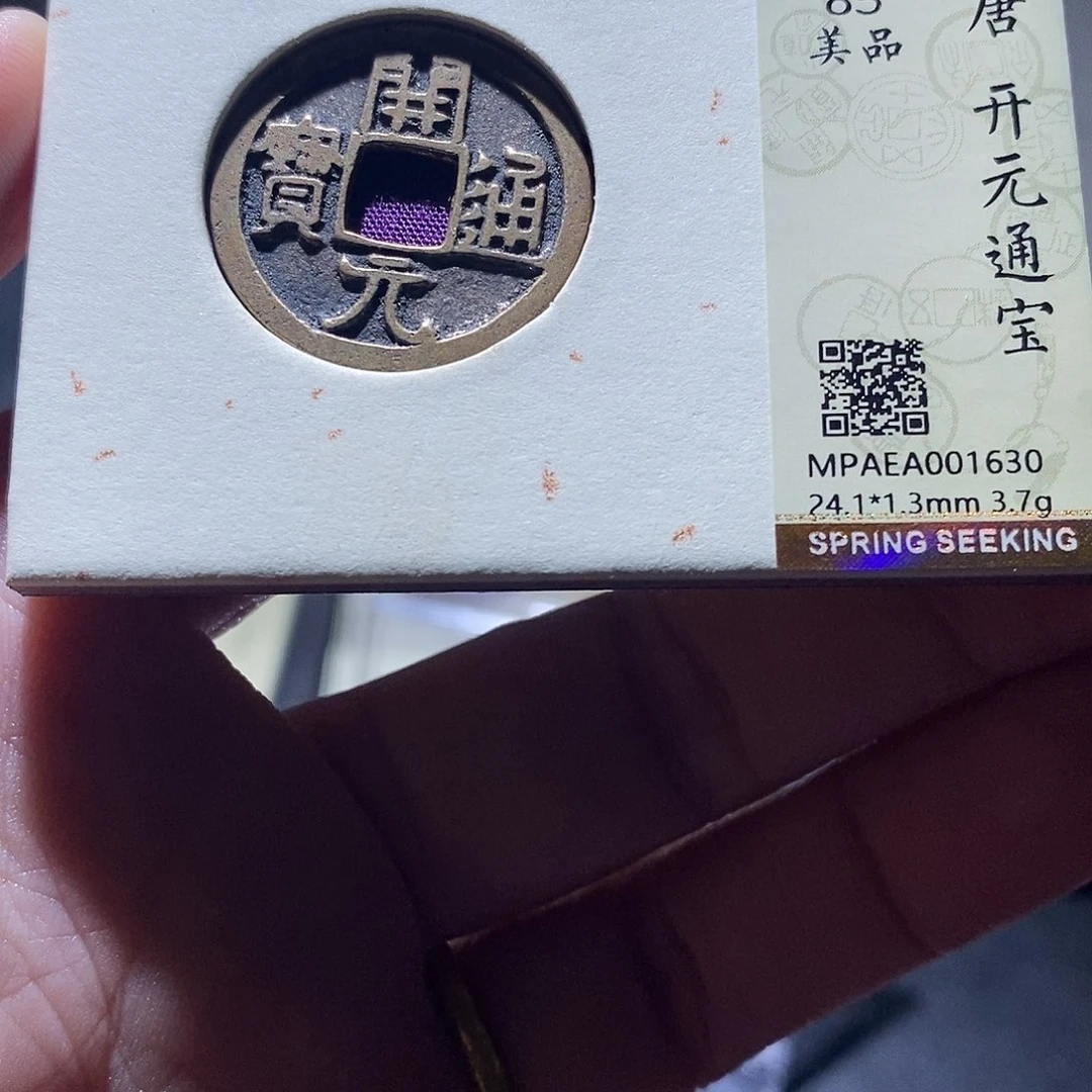 贝壳7 恭喜发财恭喜发财
