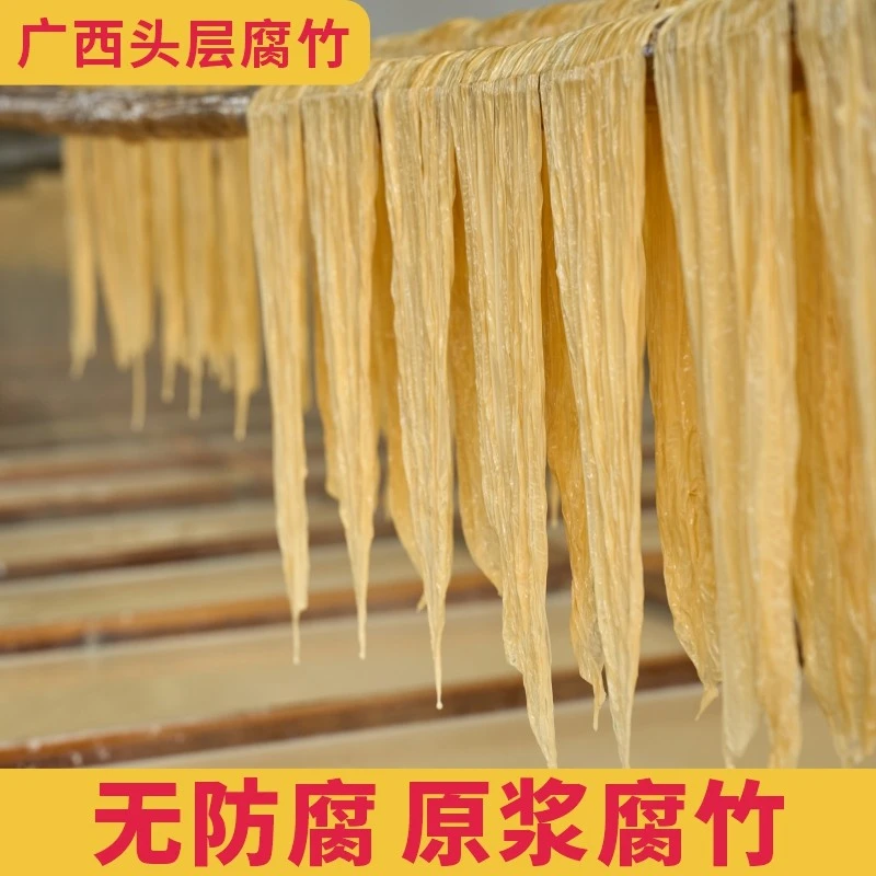 纯手工柴火腐竹广西特产原浆腐竹营养豆腐皮干货头层手工腐竹豆皮