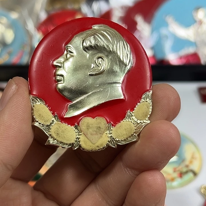 福***满其他普通金属纪念章