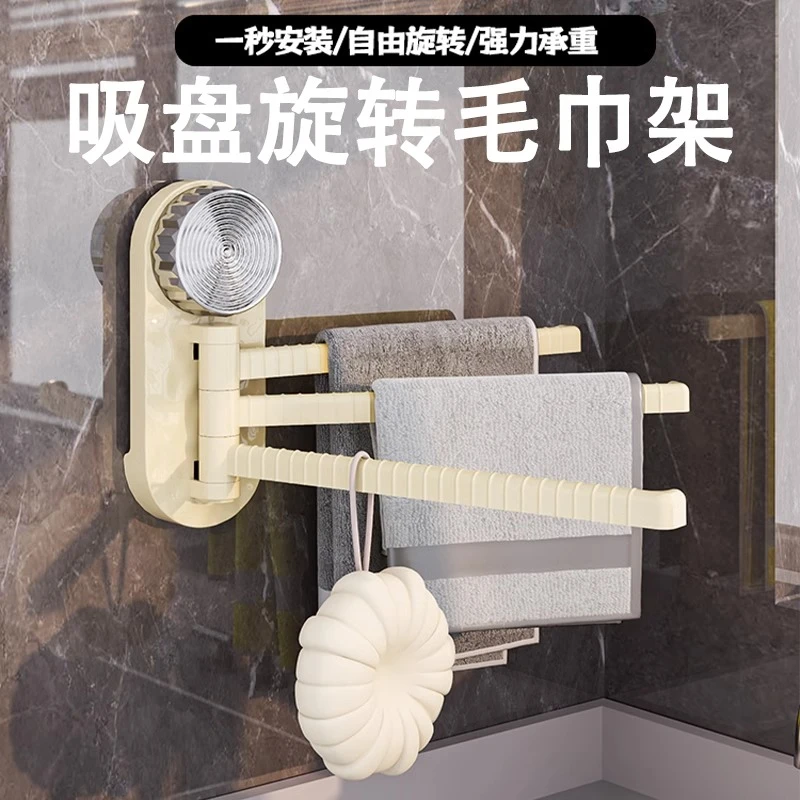 吸盘厨房抹布架置物架壁挂式多杆旋转收纳挂架家用多功能沥水架子