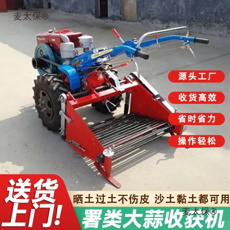 挖红薯土豆花生地瓜收获机马铃薯红薯大蒜多功能土豆厂家麦太保