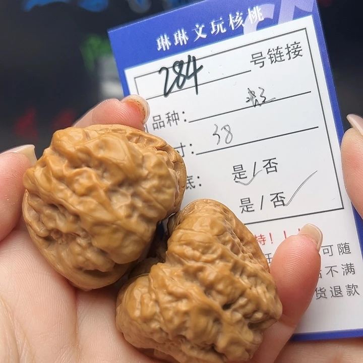 文玩核桃吊坠核桃树等284