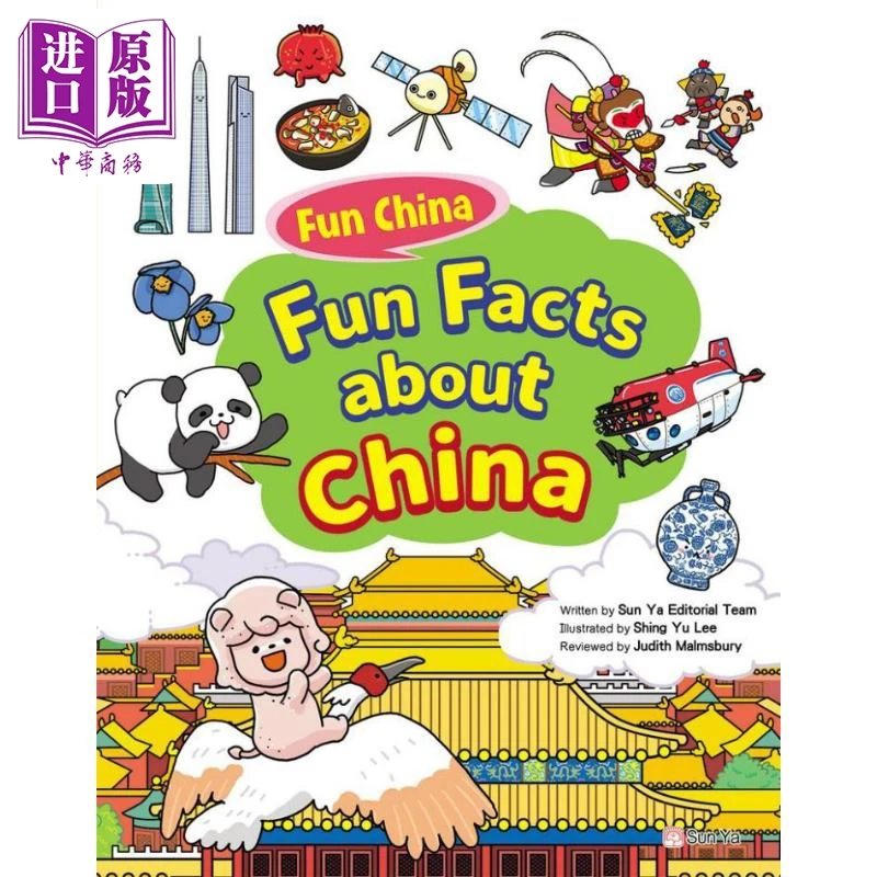 【中商】Fun China趣读中华 石狮安安中国小百科趣味图鉴Fun