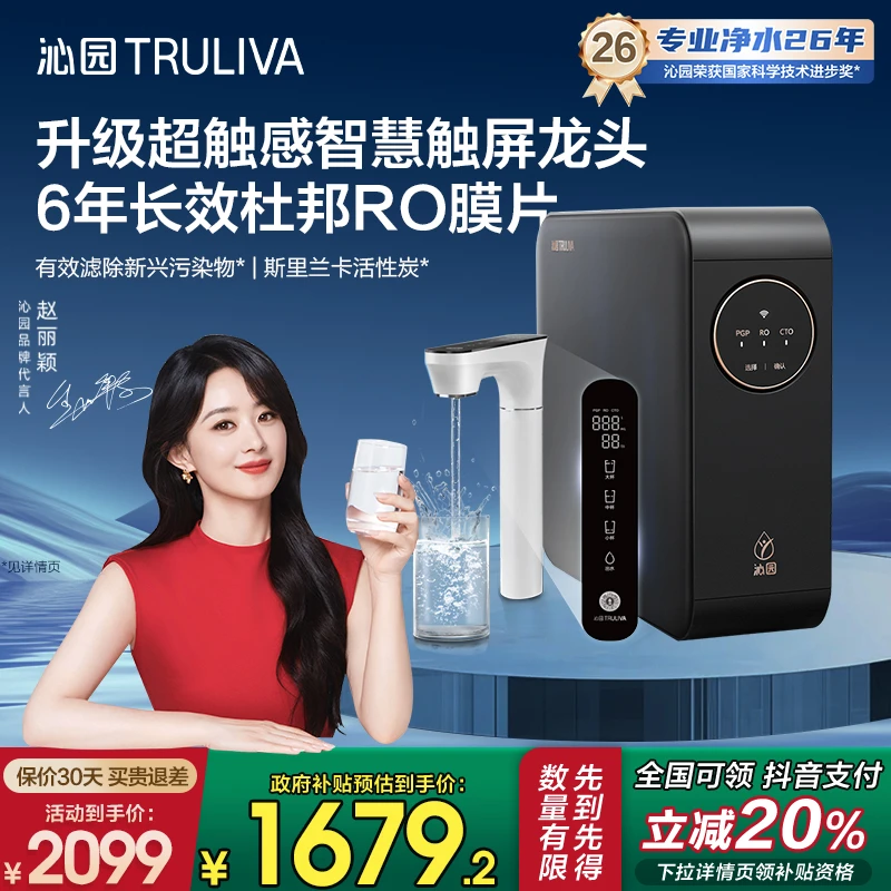 【立减20%】沁园净水器家用直饮杜邦RO反渗透过滤器小水钻PRO1000G