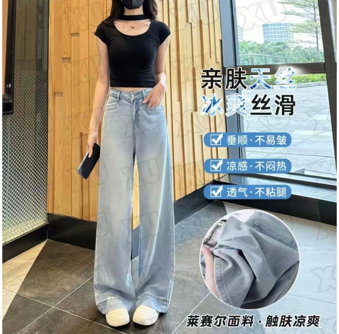 [夏季面膜裤]莱赛尔天丝夏季薄款牛仔裤女高腰垂感阔腿裤子