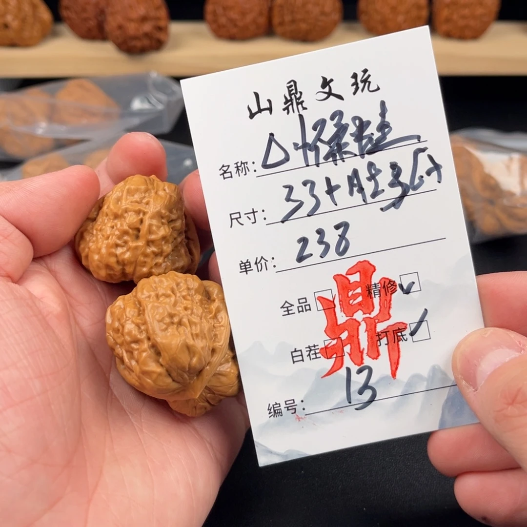 ****ᐝ文玩核桃把件核桃十三