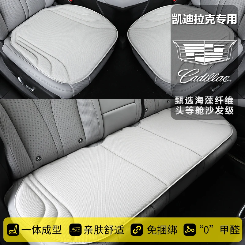 【凯迪拉克】冬季专用汽车坐垫一体成型乳胶防滑座垫免固定办公椅