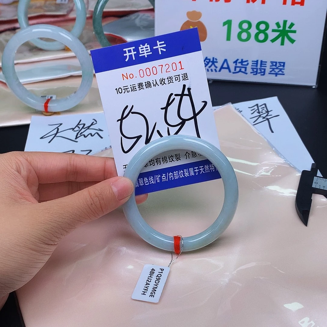 未镶嵌手镯翡翠11111111