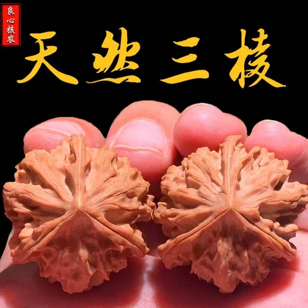 定制文玩核桃商品