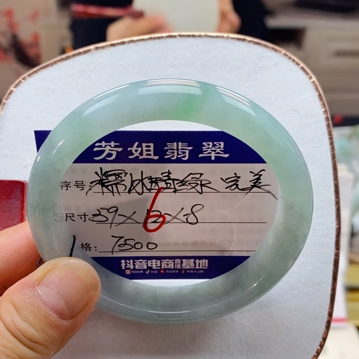 【闪购商品】未镶嵌手镯翡翠00000006