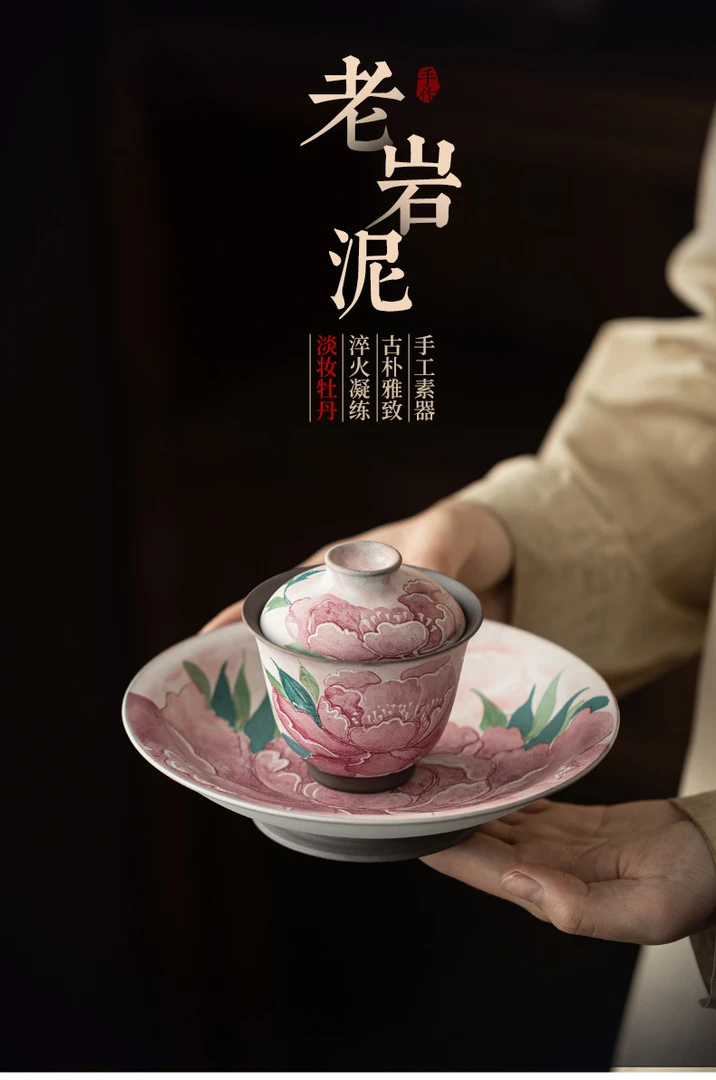 老岩泥淡妆富贵牡丹两才盖碗家用中式复古手绘陶瓷高档盖碗茶具