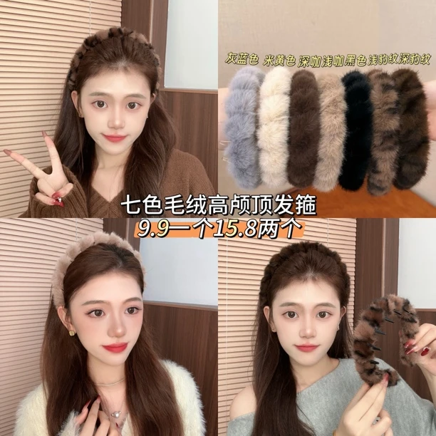 秋冬韩系复古豹纹带齿毛绒发箍女防滑洗脸发卡头箍2025
