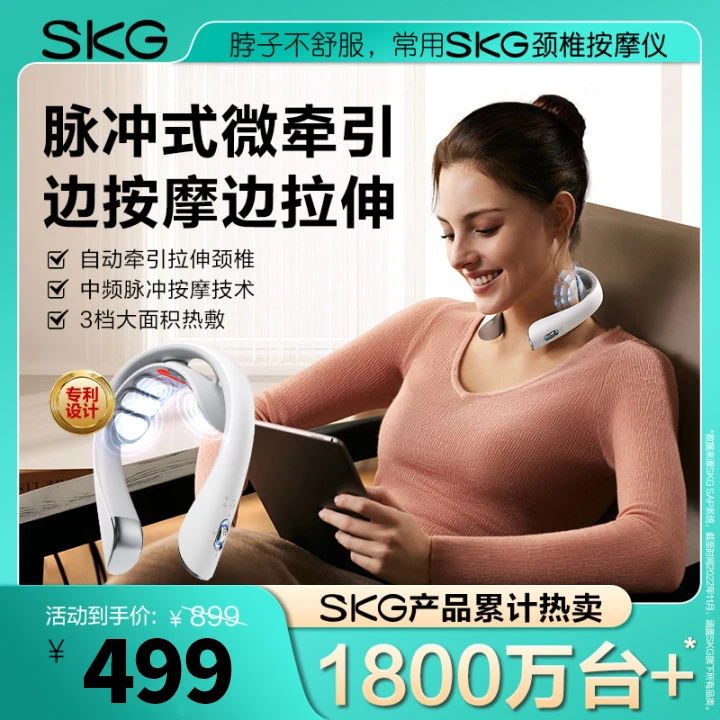 SKG颈椎按摩仪K5-2代尊贵款脉冲中频热敷送好友按摩