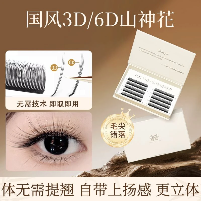 LC国风3D6D花神山茶花睫毛 嫁接漫画狐系款美睫店专用