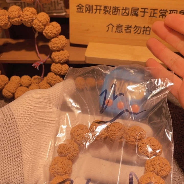 金刚菩提手串开**好多了些