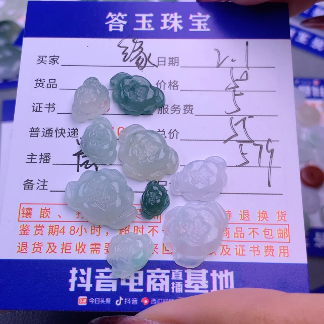 翡翠挂件未镶嵌缘**望