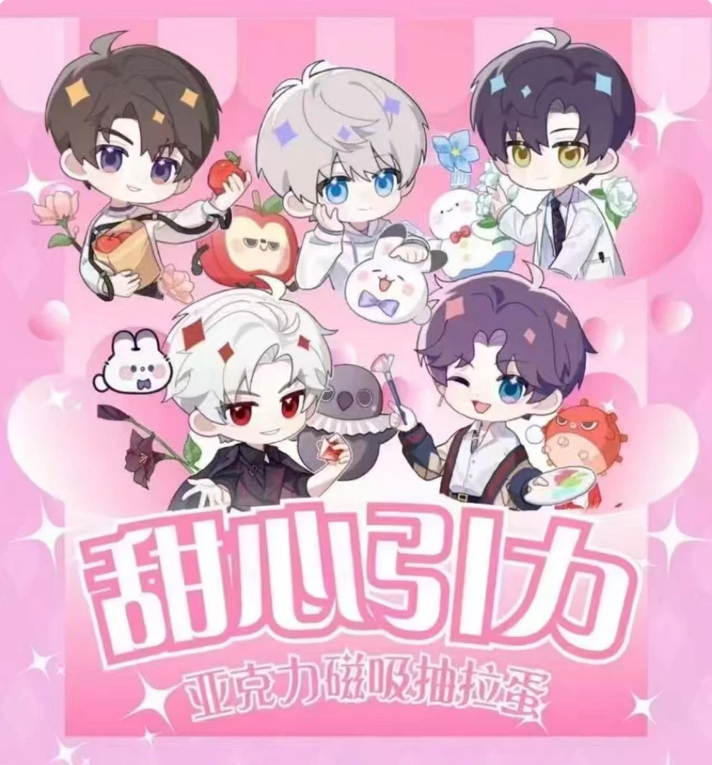 【q趣社】恋与深空（甜心引力）磁吸抽拉蛋小挂件