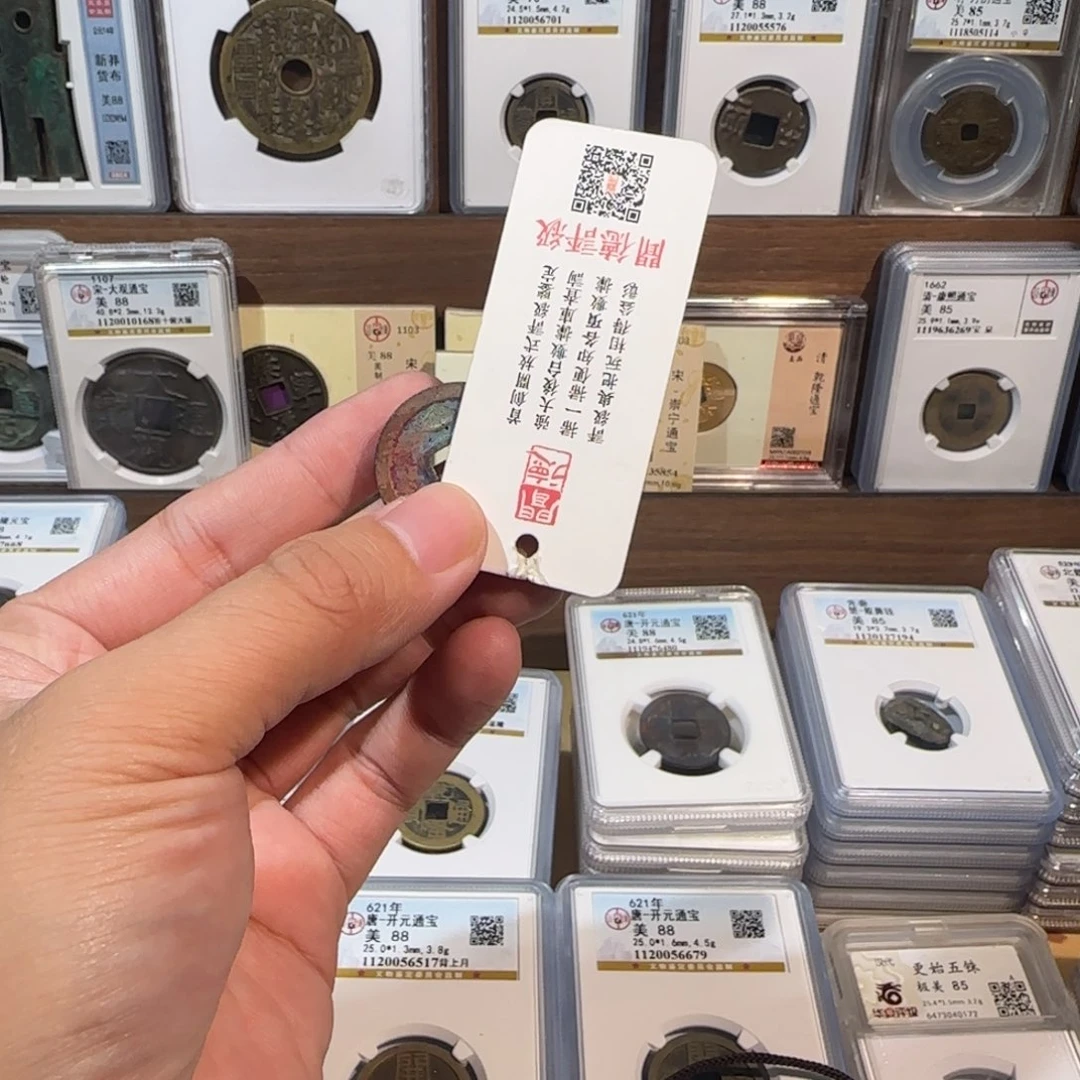 好***友铜开。机油彩 开元通宝。