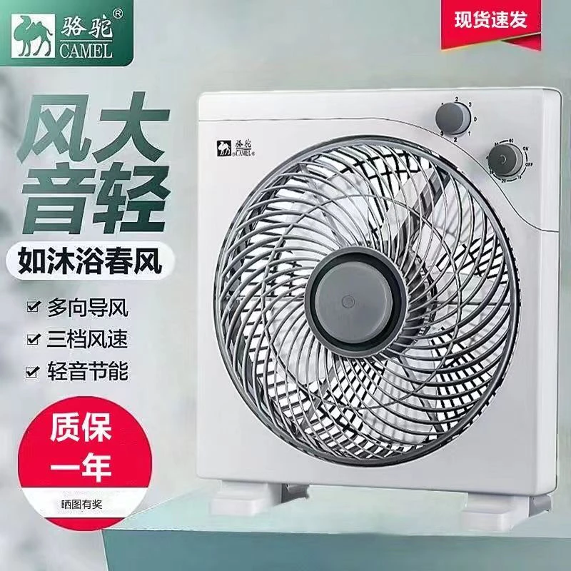 骆驼电风扇家用电扇宿舍台式转页台扇小型风大小风扇摇头桌面电扇