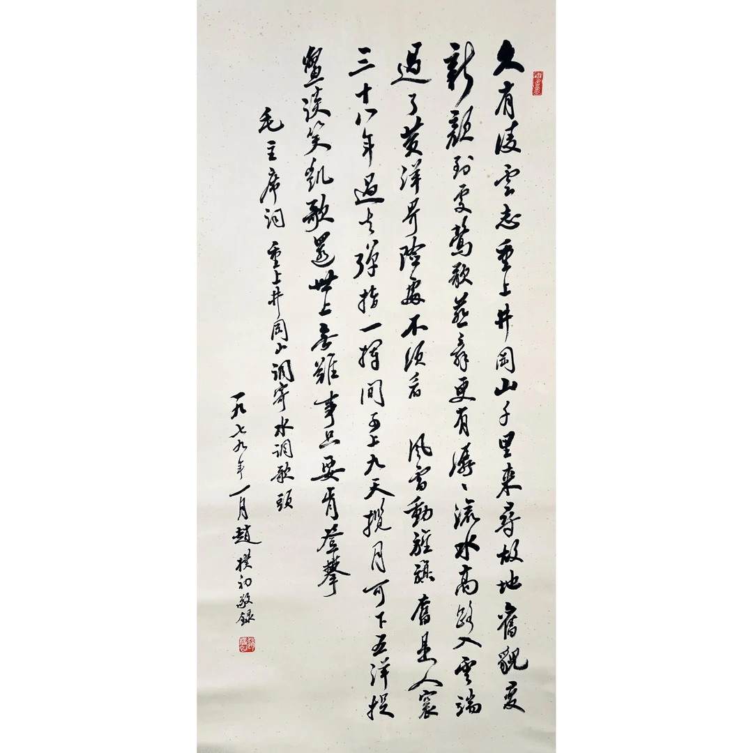 SZ1767-赵老书法立轴136x66cm/约8平尺