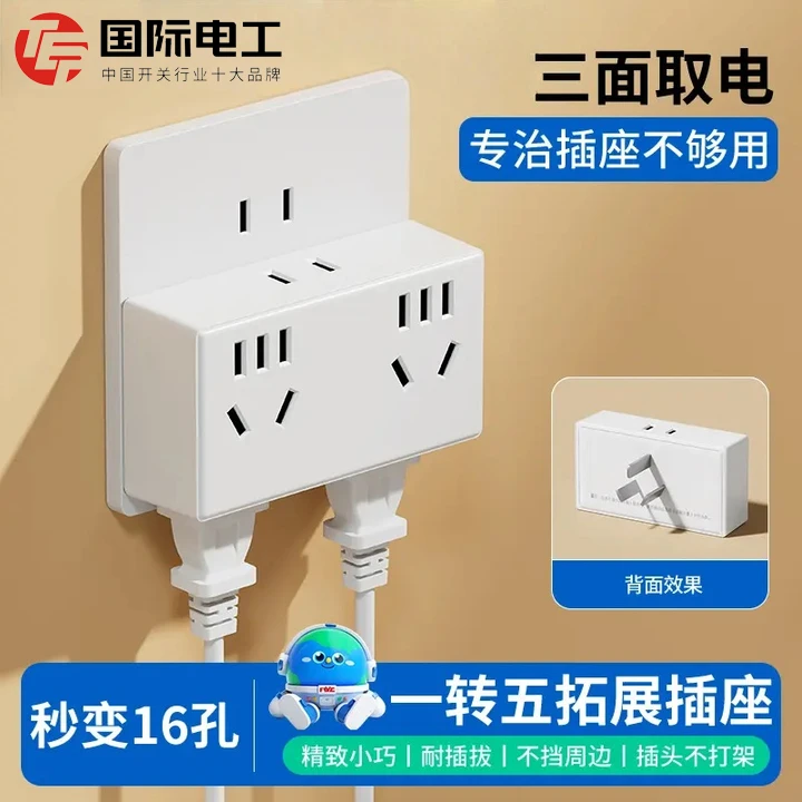 一转五多功能插座转换器六多孔位二脚三插头扩展器家用电源插线板