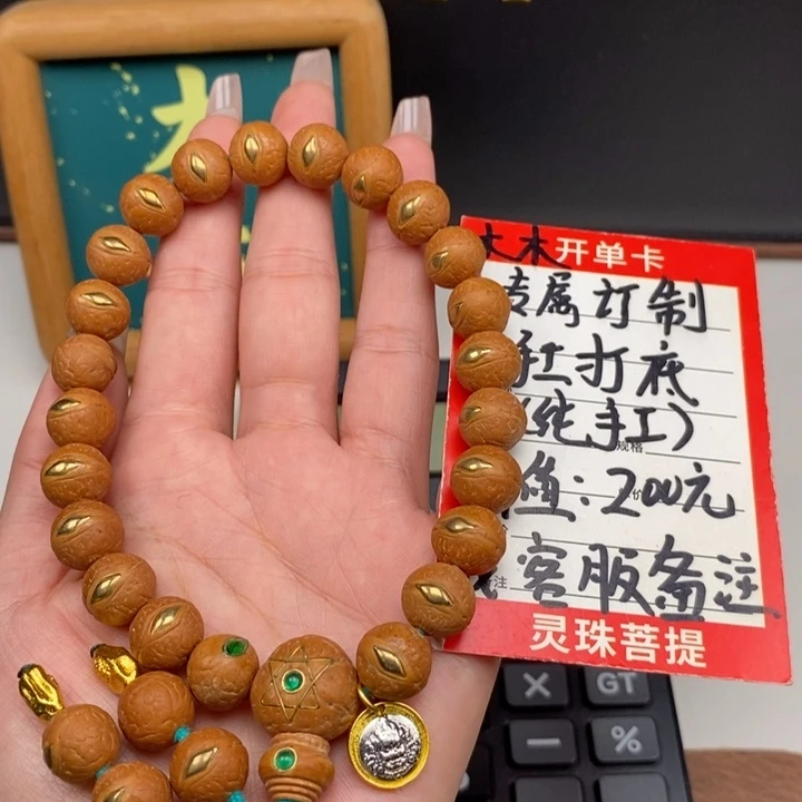 手串凤眼菩提尼泊尔