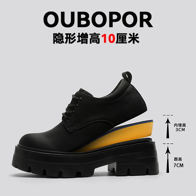 OUBOPOR隐形增高10CM德比鞋男通勤老钱风皮鞋百搭厚底复古大头鞋