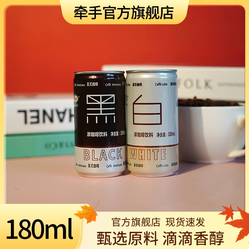 together/牵手即饮咖啡浓郁美式拿铁饮料180ml*10盒