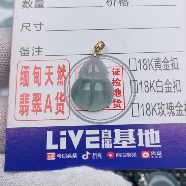 吊坠(不含链)未镶嵌翡翠