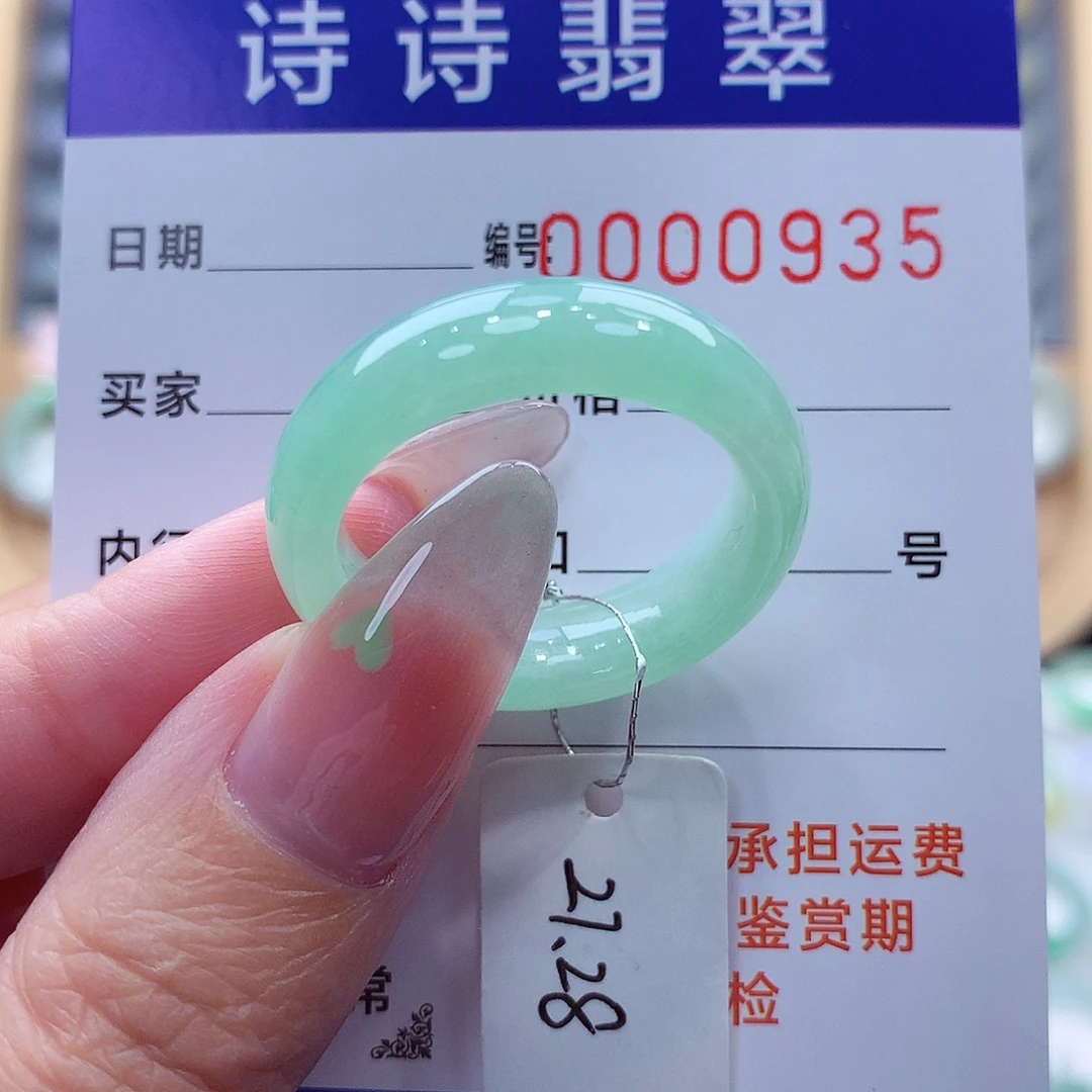 大***兴翡翠未镶嵌戒指缅甸A货